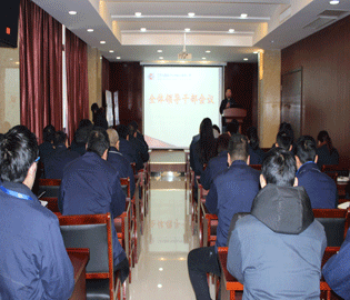 協(xié)昌科技召開2018年全體領(lǐng)導(dǎo)干部會(huì)議