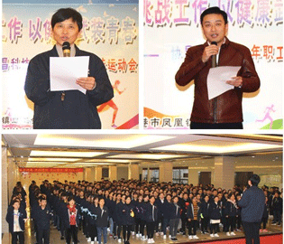 “用激情挑戰(zhàn)工作，以健康武裝青春”