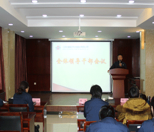 協(xié)昌科技召開2020年全體領(lǐng)導(dǎo)干部會(huì)議