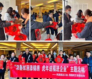 迎新春   送對聯(lián)  團(tuán)圓聚