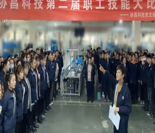 展技能風(fēng)采，秀工匠本色 ——協(xié)昌科技舉辦第二屆職工技能大比武