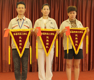 協(xié)昌科技召開2023年第三季度全員大會(huì)